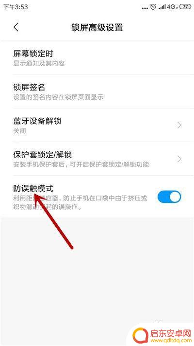手机传感器失效 手机距离感应器坏了怎么办