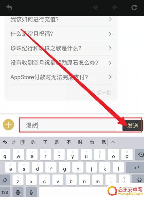 原神可以退款吗安卓 原神充值后悔了能否退款