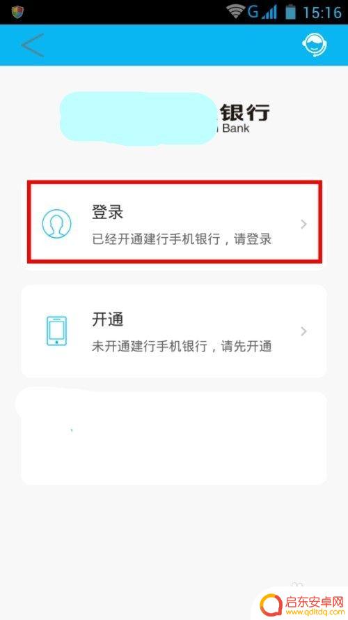 手机如何解除收款账号 怎样取消手机银行里保存的收款人