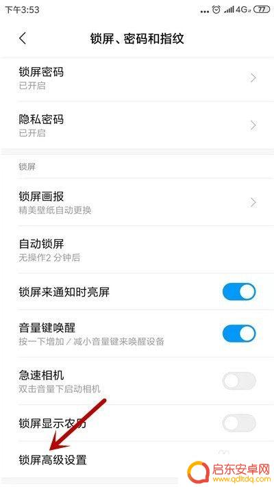 手机传感器失效 手机距离感应器坏了怎么办