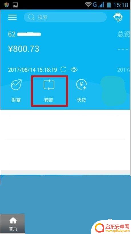 手机如何解除收款账号 怎样取消手机银行里保存的收款人