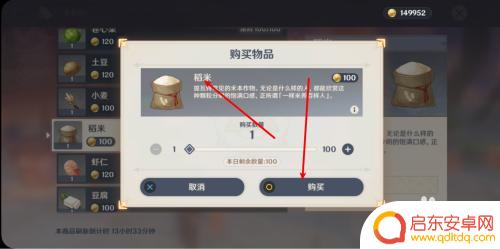 原神稻谷怎么获得 原神怎么种植稻米