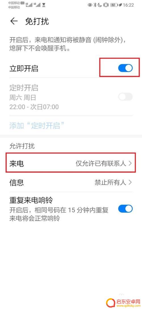 手机设置免打扰模式会怎么样 手机开启勿扰模式别人打电话会有提示吗