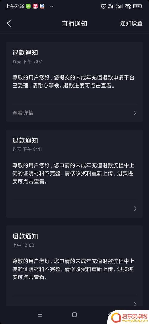 抖音终止投放退钱(抖音终止投放退钱怎么退)