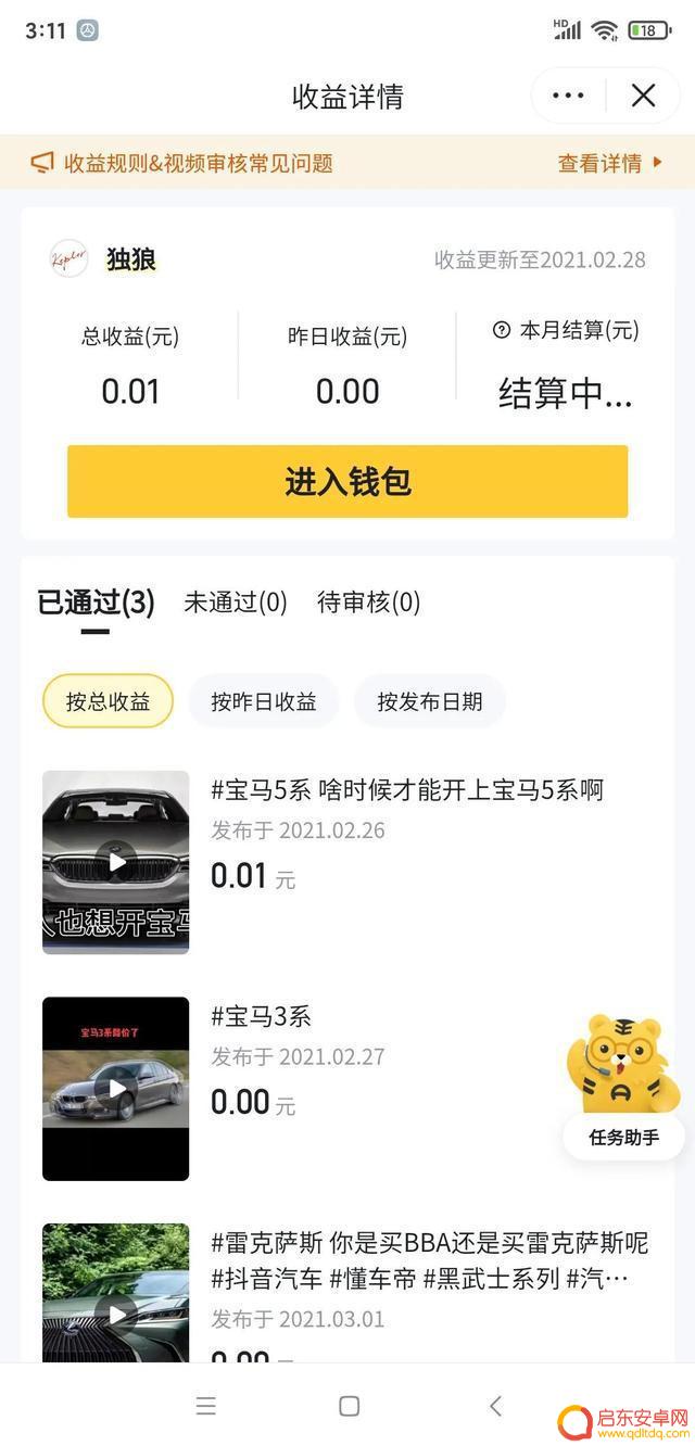 抖音 赛车 欠债多少(抖音欠债了一个亿)