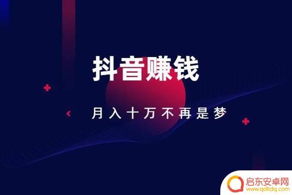 太原抖音怎么赚钱(太原抖音运营公司)