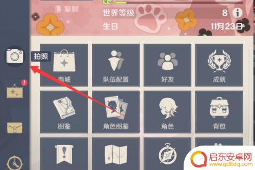 原神视角虚化解除 原神视角虚化取消方法