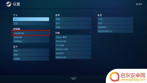 steam更改手柄设置(steam怎么改手柄设置)