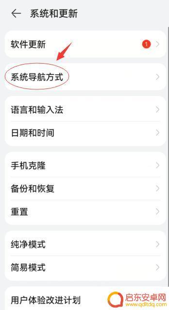 华为手机浮标设置用途怎么设置 华为手机圆点浮标设置步骤