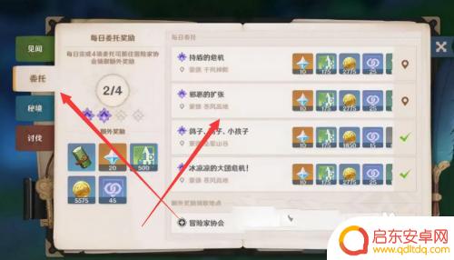 原神任务都做完了怎么攒原石 原神任务奖励原石