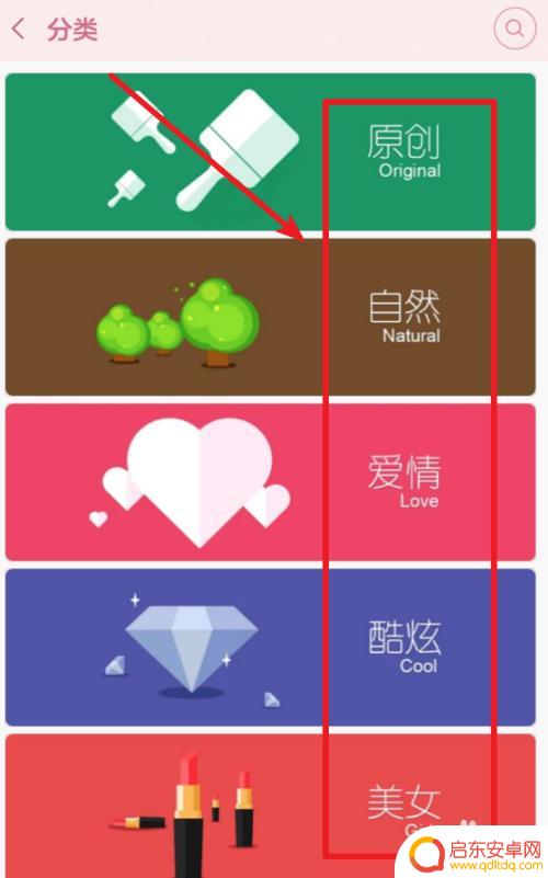 小米手机如何把主题换 小米手机如何更换主题背景