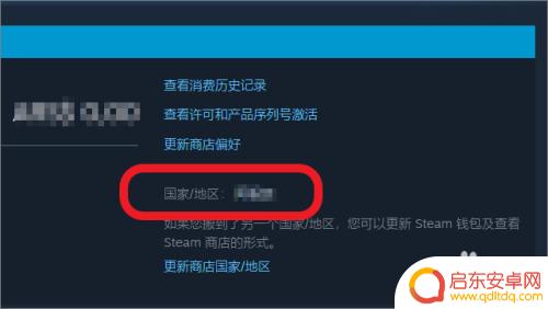 steam地址怎么看 Steam怎么查看游戏地区限制
