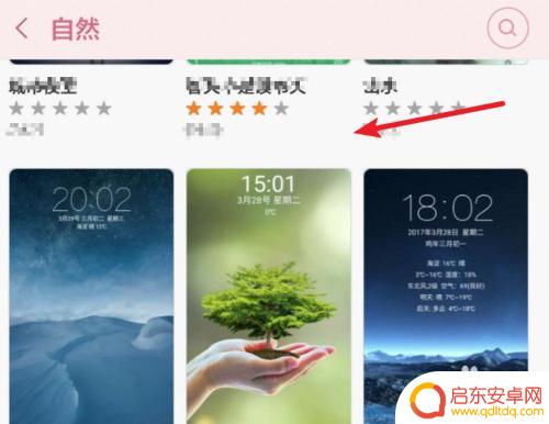 小米手机如何把主题换 小米手机如何更换主题背景