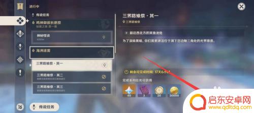 原神任务都做完了怎么攒原石 原神任务奖励原石