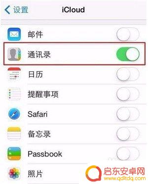 苹果手机旧手机通讯录怎么转新手机 苹果手机通讯录恢复方法