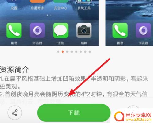 小米手机如何把主题换 小米手机如何更换主题背景