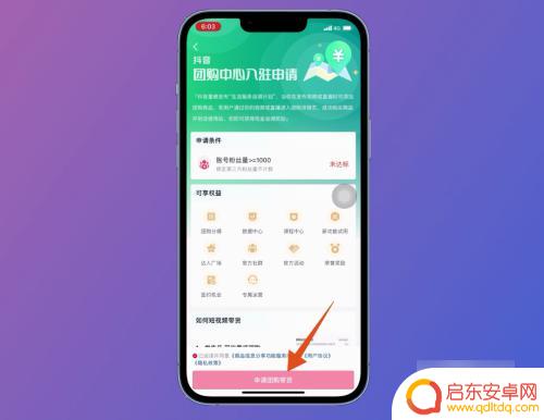 抖音里在哪里发布抖音团购(抖音里在哪里发布抖音团购链接)