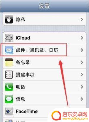 苹果手机旧手机通讯录怎么转新手机 苹果手机通讯录恢复方法