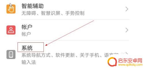 手机怎么设置俄语语音包 华为手机如何设置俄文输入