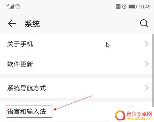 手机怎么设置俄语语音包 华为手机如何设置俄文输入