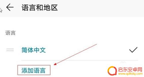 手机怎么设置俄语语音包 华为手机如何设置俄文输入