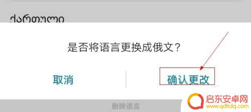 手机怎么设置俄语语音包 华为手机如何设置俄文输入