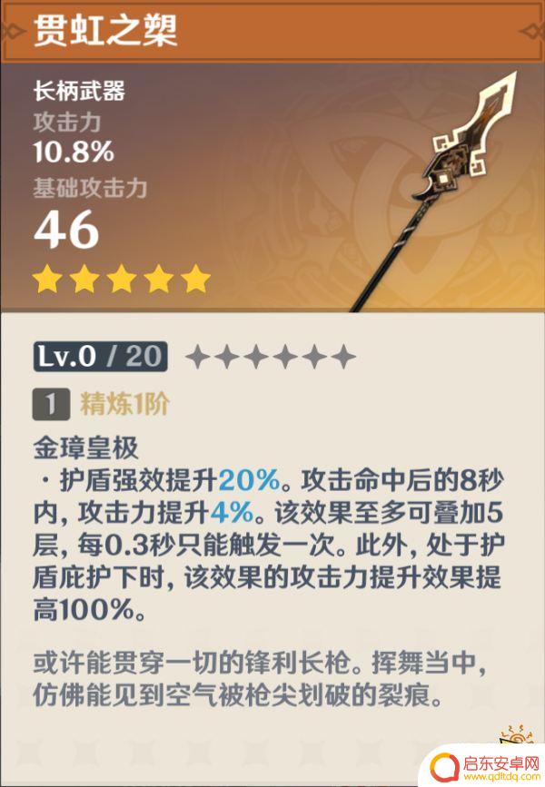 原神 钟离带什么武器 钟离四星武器推荐