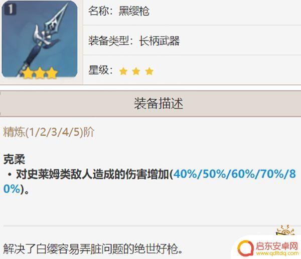 原神 钟离带什么武器 钟离四星武器推荐