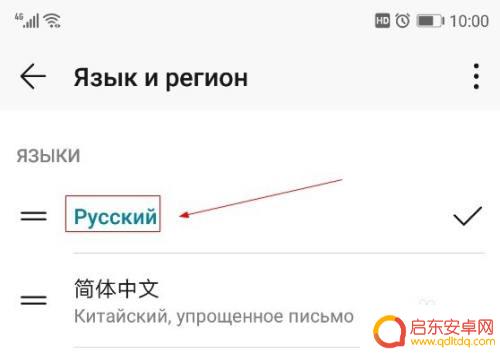 手机怎么设置俄语语音包 华为手机如何设置俄文输入