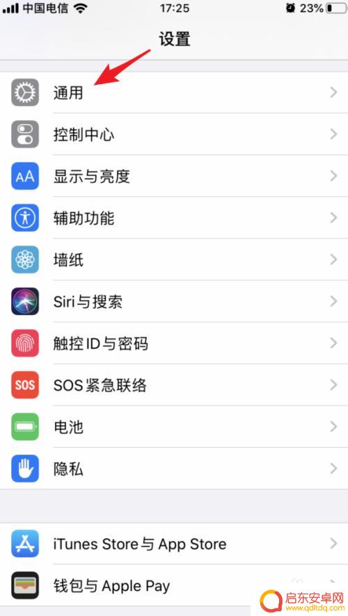 苹果手机怎么关后台刷新 苹果iOS13后台APP刷新关闭方法