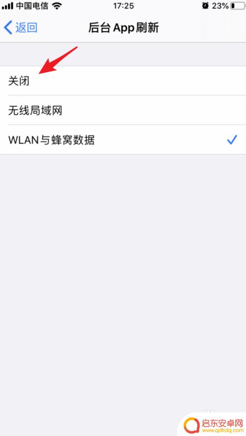 苹果手机怎么关后台刷新 苹果iOS13后台APP刷新关闭方法