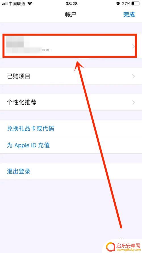 苹果手机设置里的订阅打不开 苹果手机订阅打不开解决方法