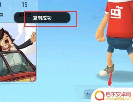 怎么查看香肠派对的id码 香肠派对游戏怎样查看自己的ID号
