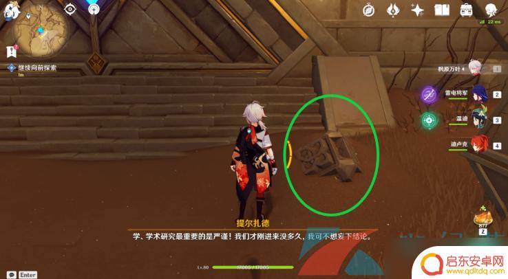 原神沙海迷踪继续向前探索路线 原神沙海迷踪继续向前探索任务攻略最新更新