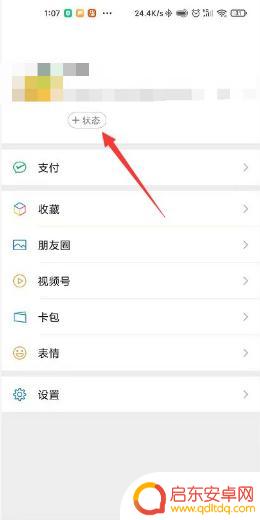 手机设置小人头是什么意思(手机设置小人头是什么意思啊)