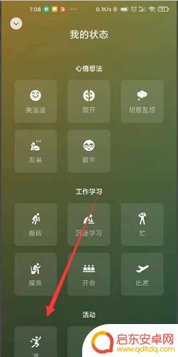 手机设置小人头是什么意思(手机设置小人头是什么意思啊)