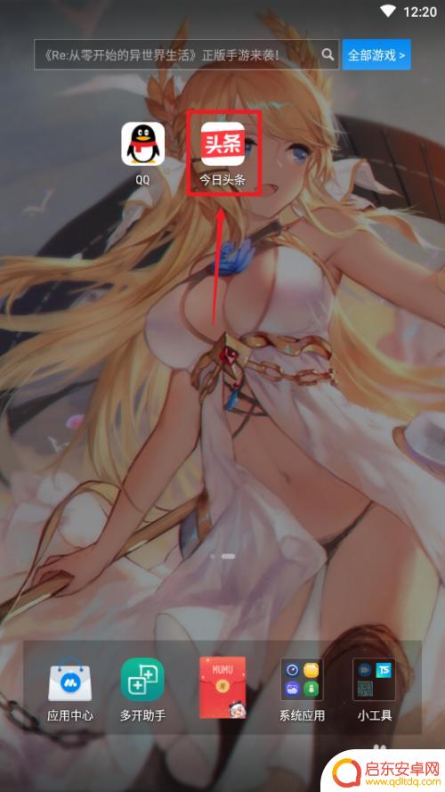 手机怎么取消头条广告 如何屏蔽今日头条广告展示