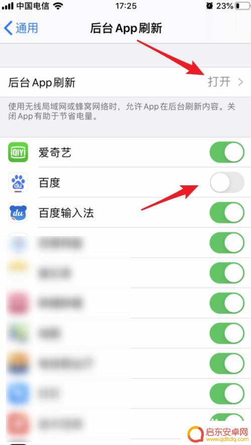 苹果手机怎么关后台刷新 苹果iOS13后台APP刷新关闭方法