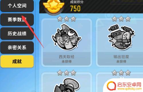 怎么查看香肠派对的id码 香肠派对游戏怎样查看自己的ID号