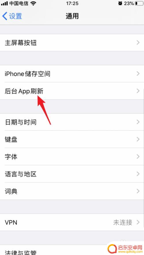 苹果手机怎么关后台刷新 苹果iOS13后台APP刷新关闭方法
