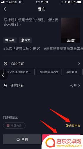 抖音如何打包相册视频(抖音如何打包相册视频发送)