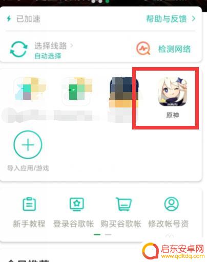 原神如何查看全体角色 原神全部角色在哪里查看