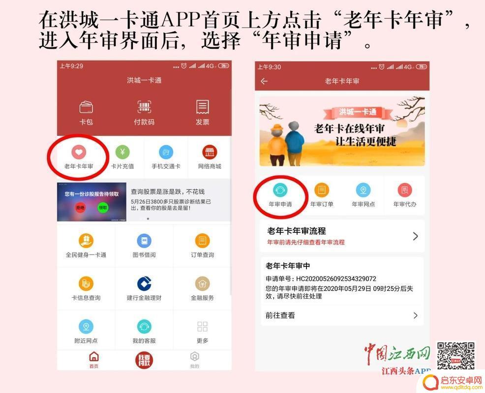 恩施老年卡如何手机年审 恩施老年公交IC卡年审费用