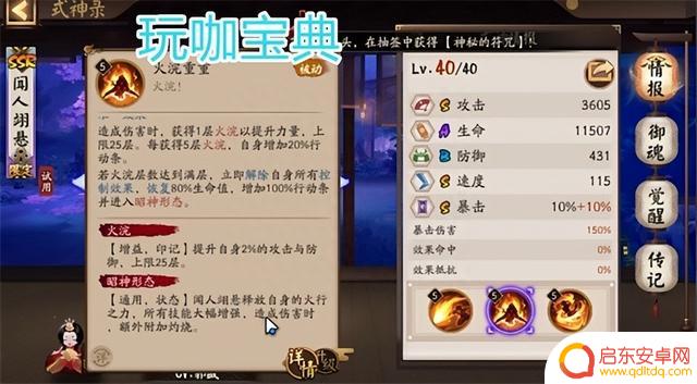 阴阳师联动雾山五行!萌新福利超好,进坑的最好时机!