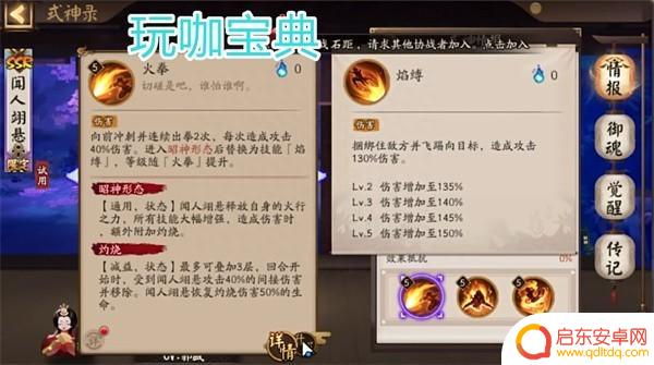 阴阳师联动雾山五行!萌新福利超好,进坑的最好时机!