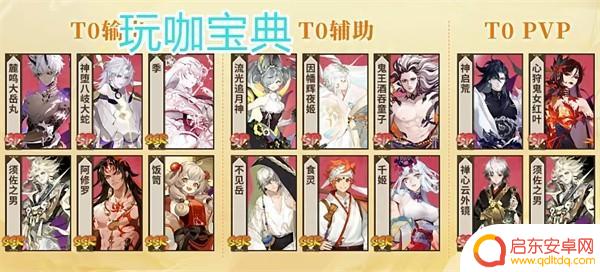 阴阳师联动雾山五行!萌新福利超好,进坑的最好时机!
