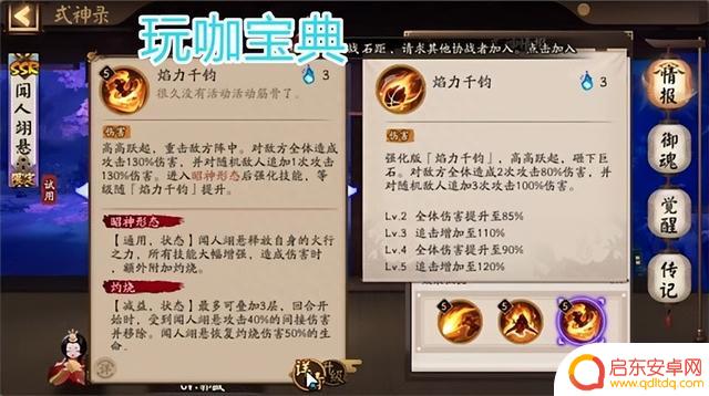 阴阳师联动雾山五行!萌新福利超好,进坑的最好时机!