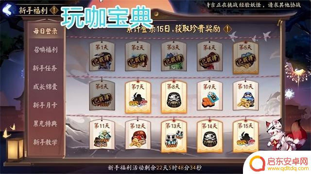 阴阳师联动雾山五行!萌新福利超好,进坑的最好时机!