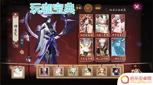 阴阳师联动雾山五行!萌新福利超好,进坑的最好时机!