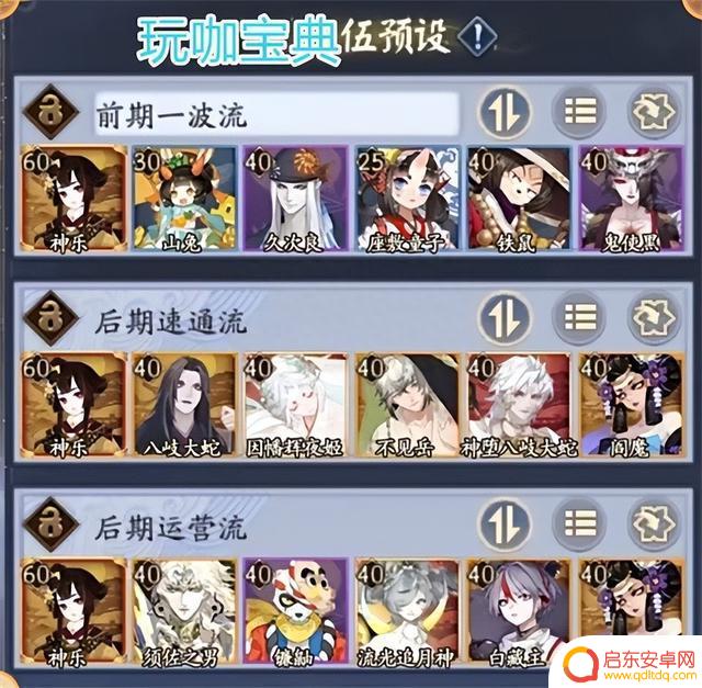 阴阳师联动雾山五行！萌新入坑开荒指南！
